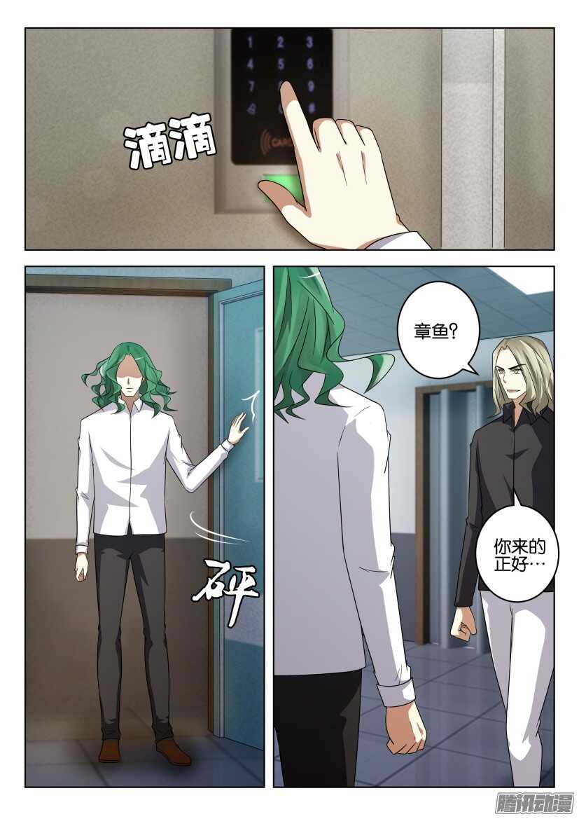 花悸 - 第470回 長翅膀的小天使 - 2