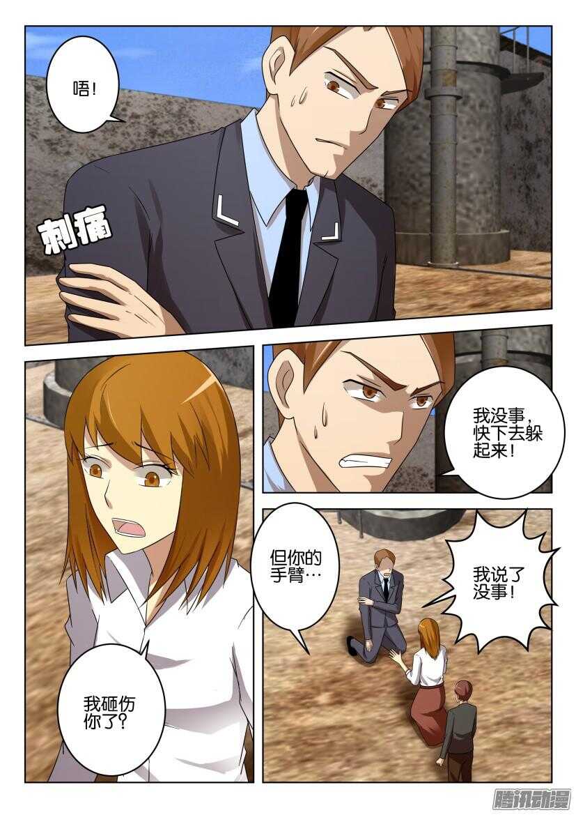 花悸 - 第474回 增援？ - 2