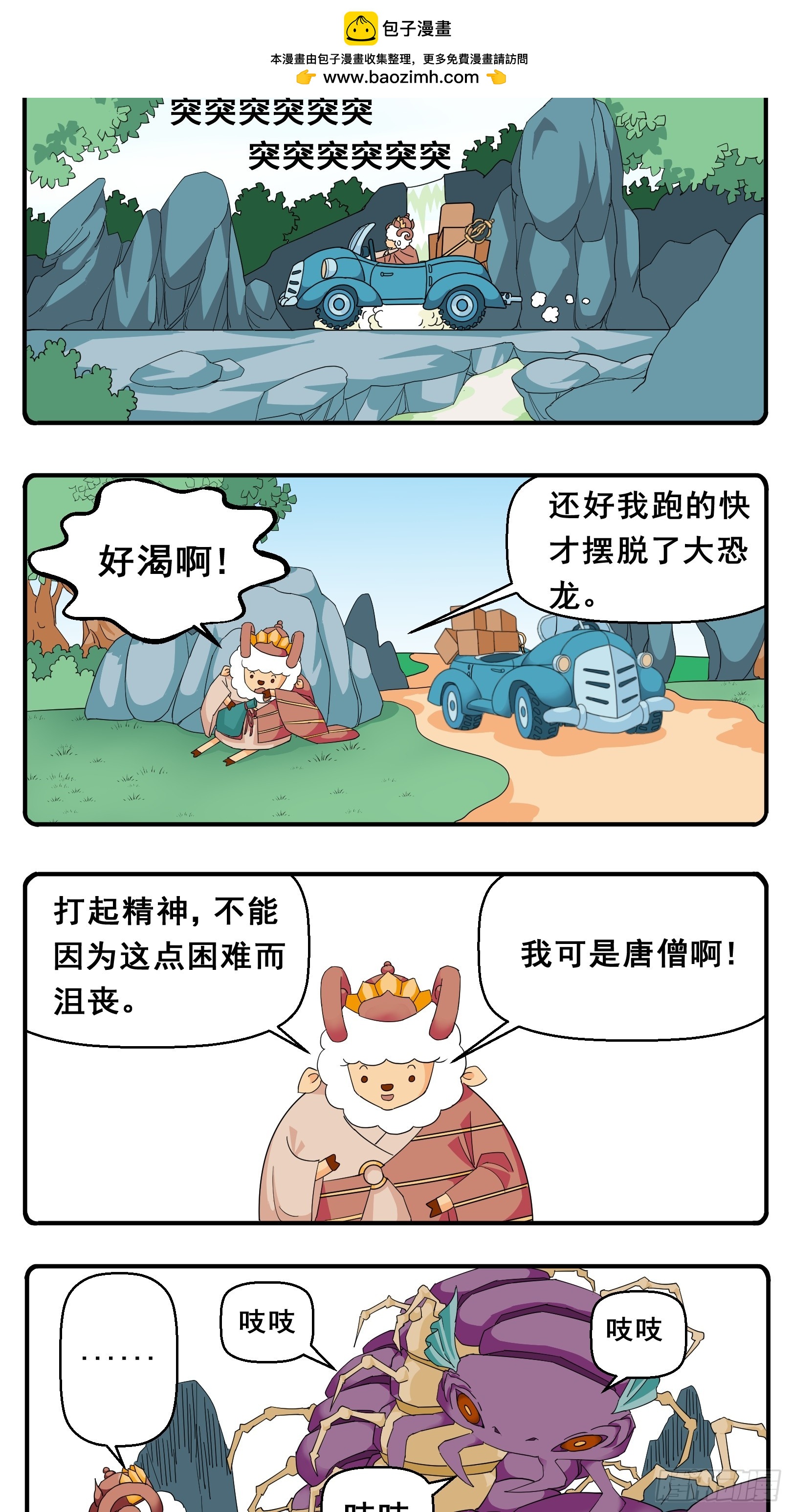 花間酒 - PART.11西行之千里尋夫 - 1