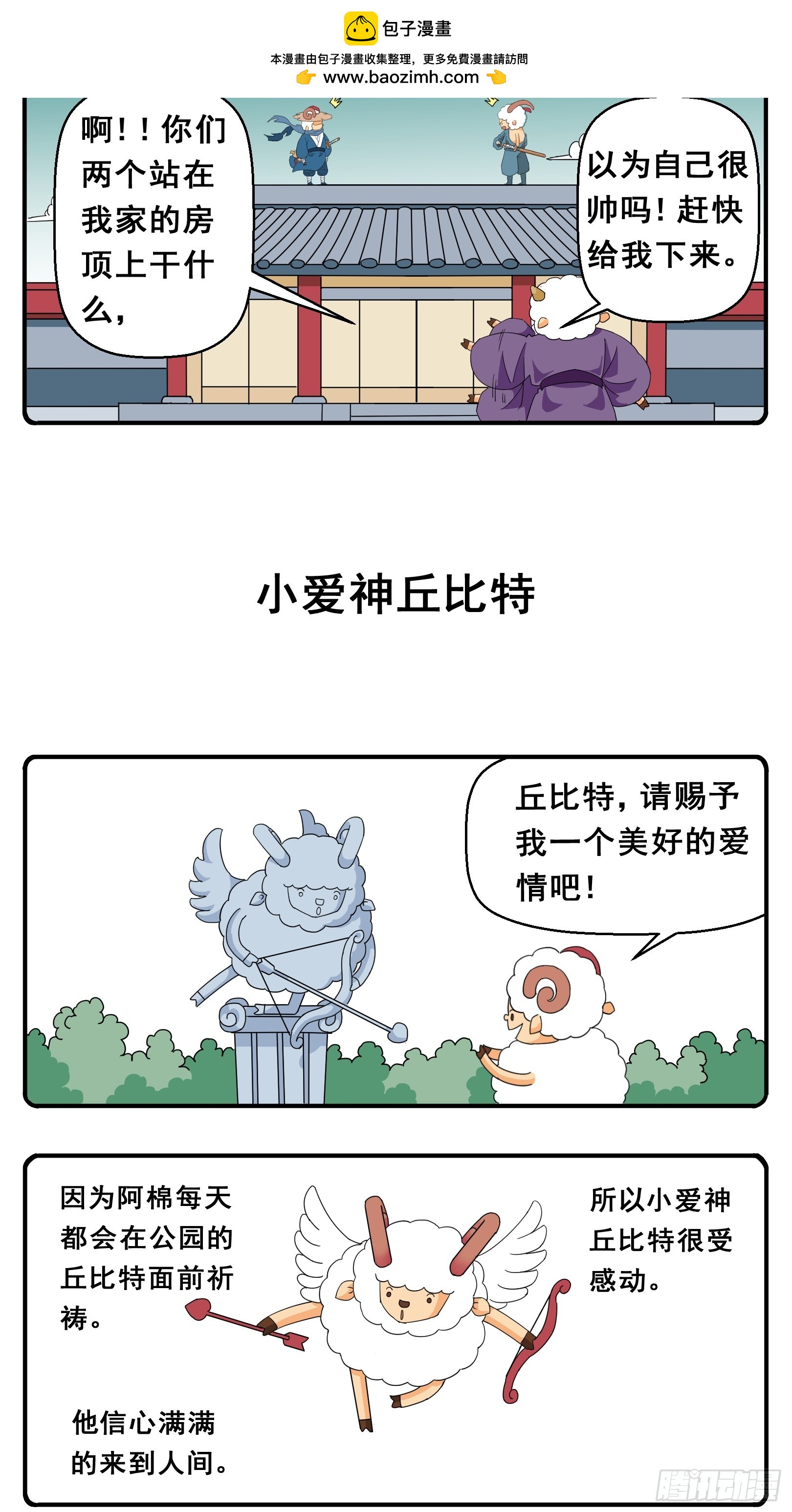 花間酒 - PART.13劍客阿棉。 - 1