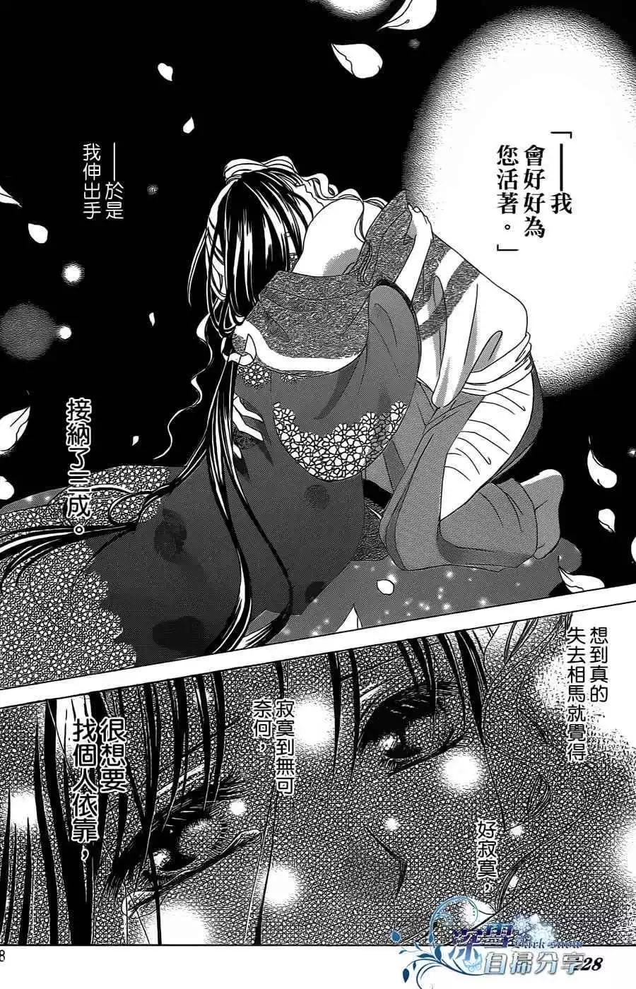 華姬-茶茶物語 - 第11回(1/2) - 1