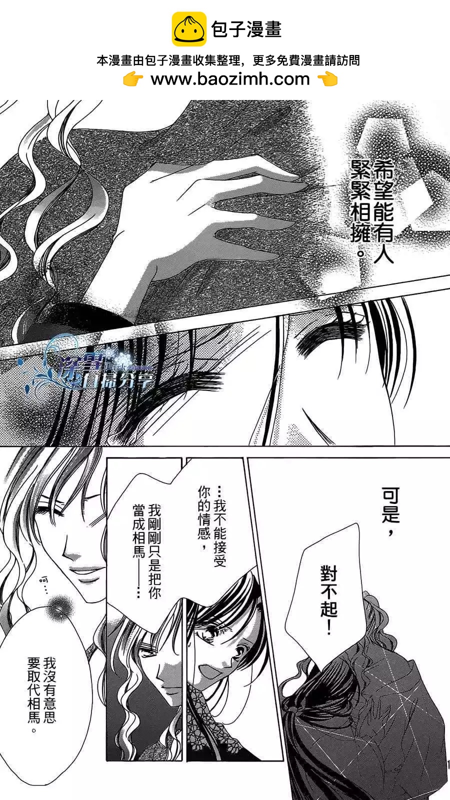 華姬-茶茶物語 - 第11回(1/2) - 2