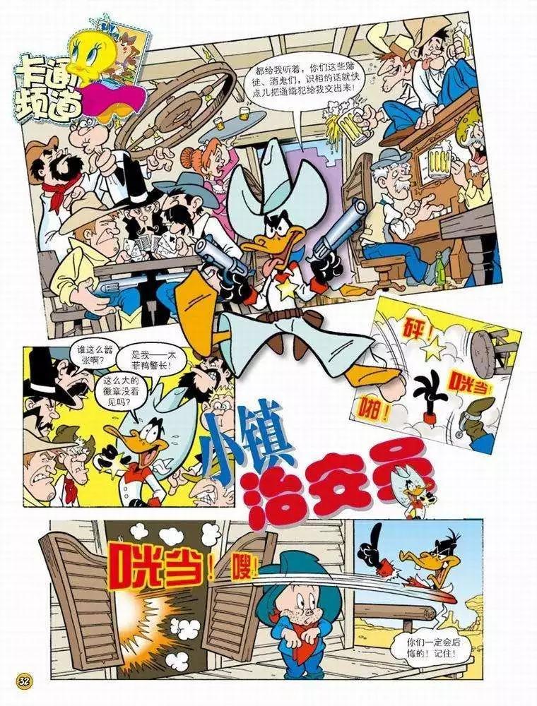 華納巨星總動員 - 第47回 - 1