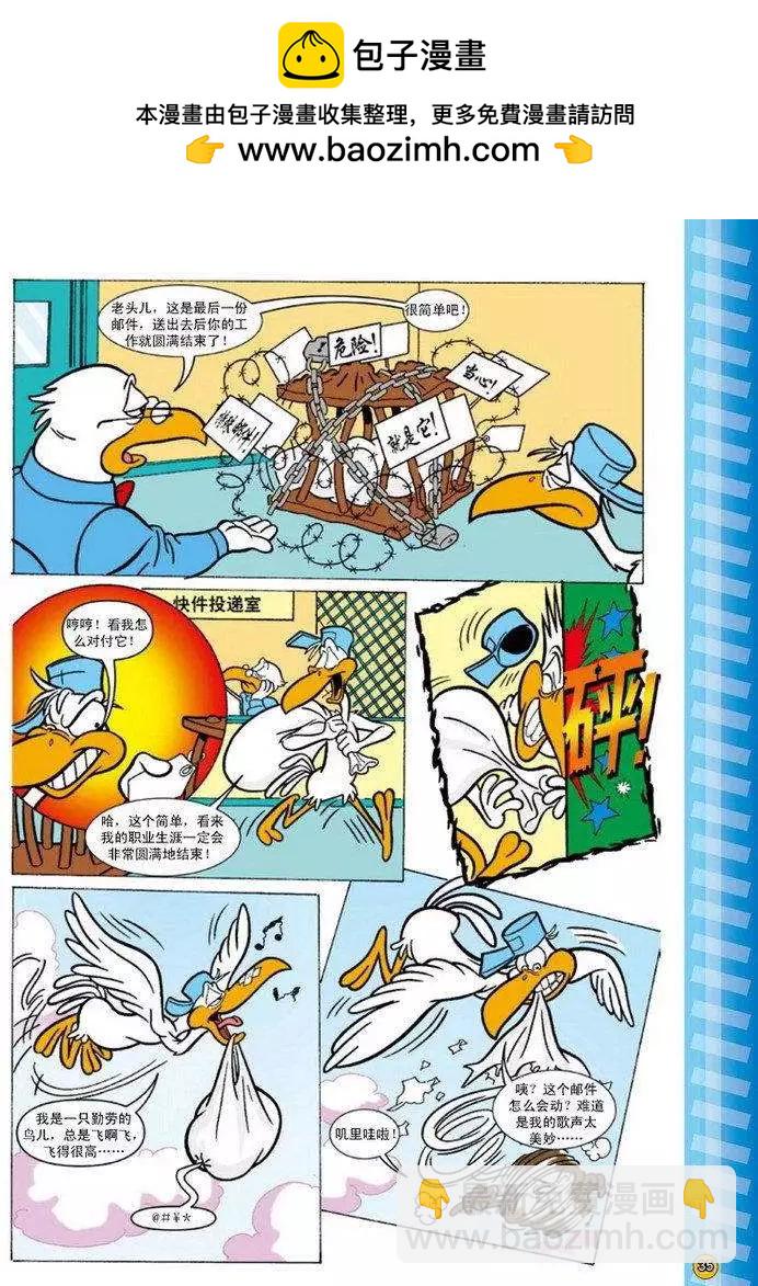華納巨星總動員 - 第62回 - 2