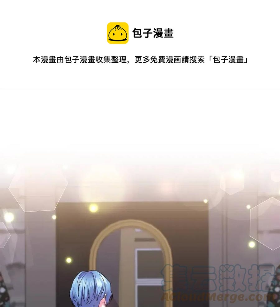 皇帝，讓我吻你入睡 - 第75話 俘獲芳心(1/3) - 1