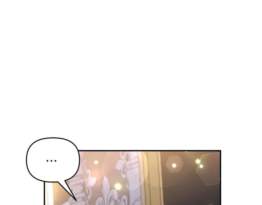 皇帝，讓我吻你入睡 - 第75話 俘獲芳心(1/3) - 3