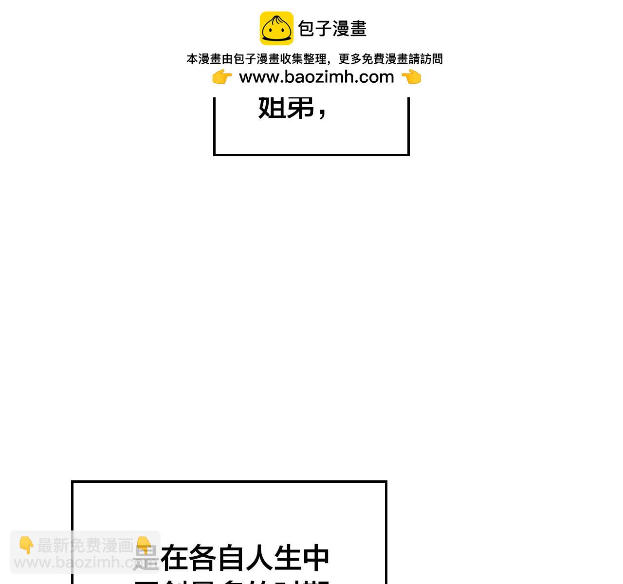 皇帝與女騎士 - 第166話 去相信愛吧！(1/4) - 2