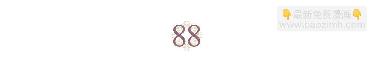 皇帝與女騎士 - 第88話 誤傷(1/3) - 3
