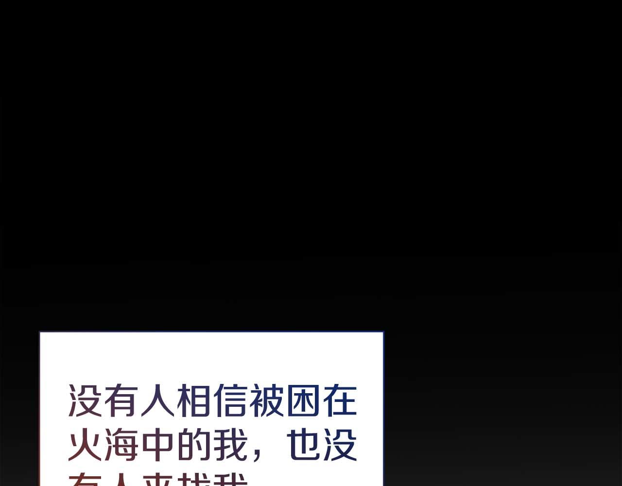 皇后纔不是配角 - 第36話 劇情裡本不該出現的角色(1/5) - 1