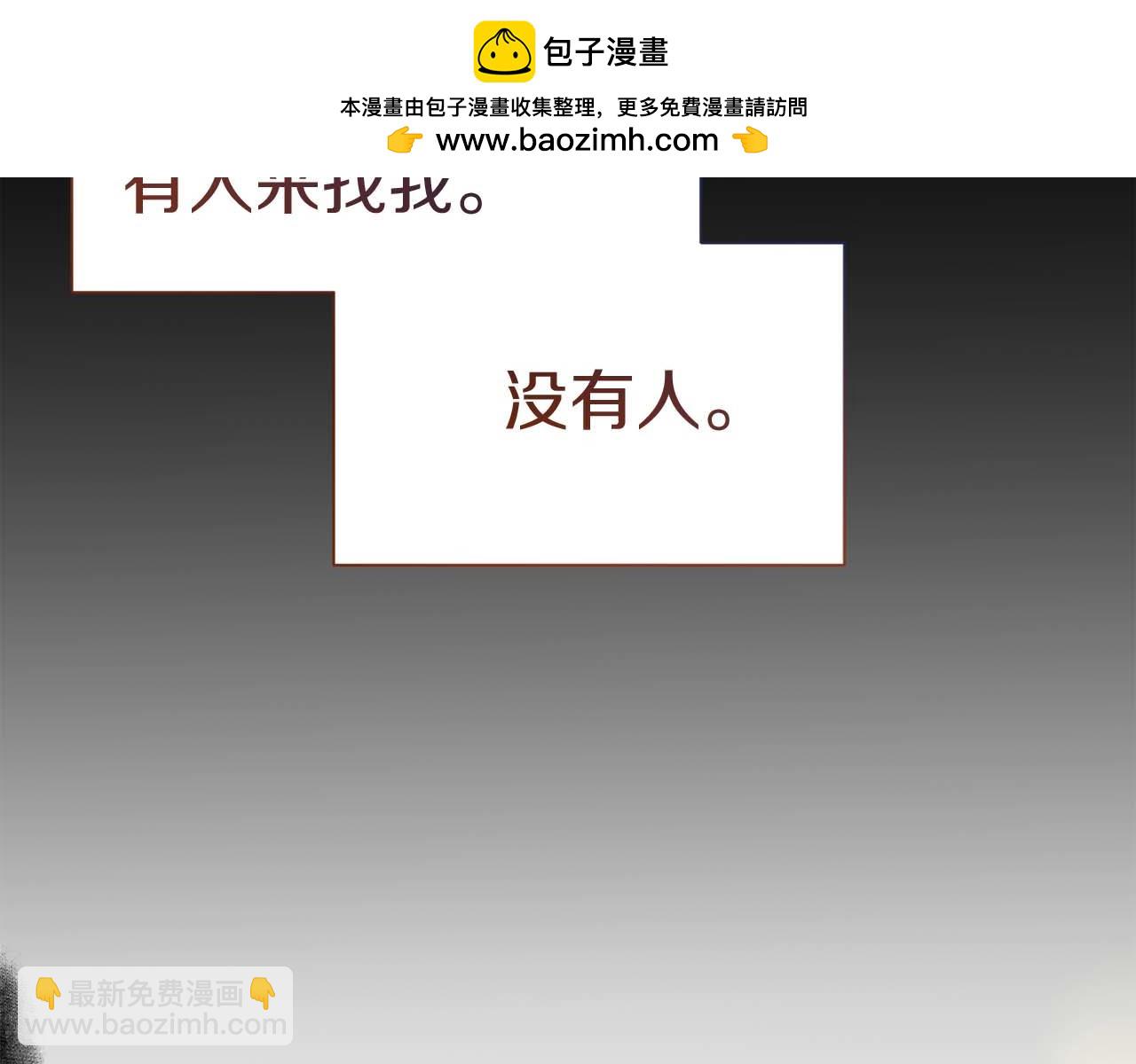 皇后纔不是配角 - 第36話 劇情裡本不該出現的角色(1/5) - 2