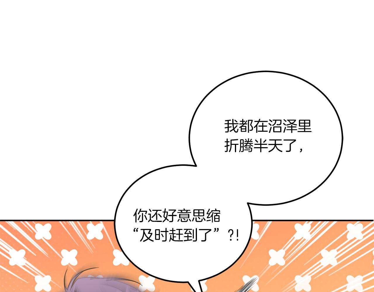 皇女殿下很邪惡 - 第61話 感化敵人(1/4) - 1