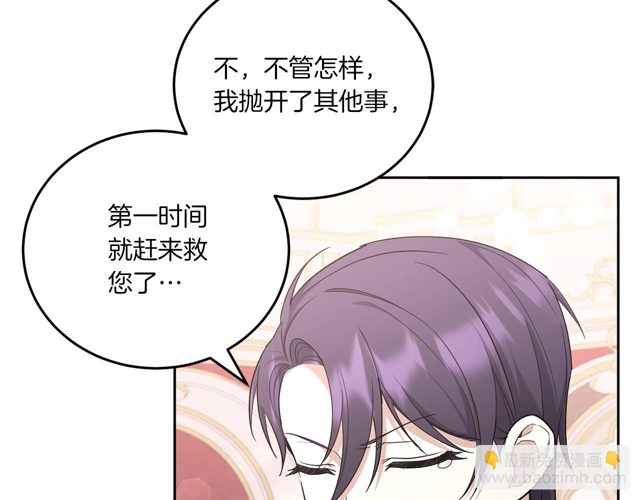 皇女殿下很邪惡 - 第61話 感化敵人(1/4) - 4