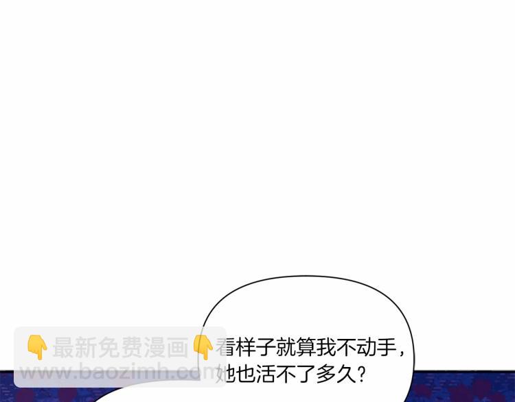 皇女殿下很邪惡 - 第7話 有被笑到，一眼就淪陷(2/4) - 1