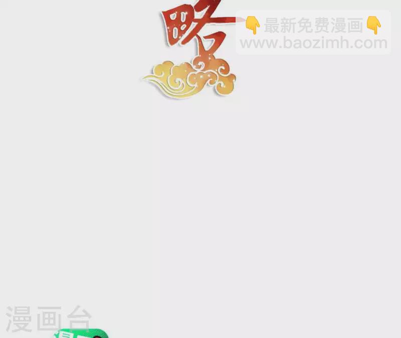 凰女攻略 - 第24話 蓮華盛會 （四）(1/2) - 2