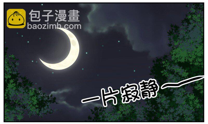 皇上別碰我 - 56 暴露了 - 3
