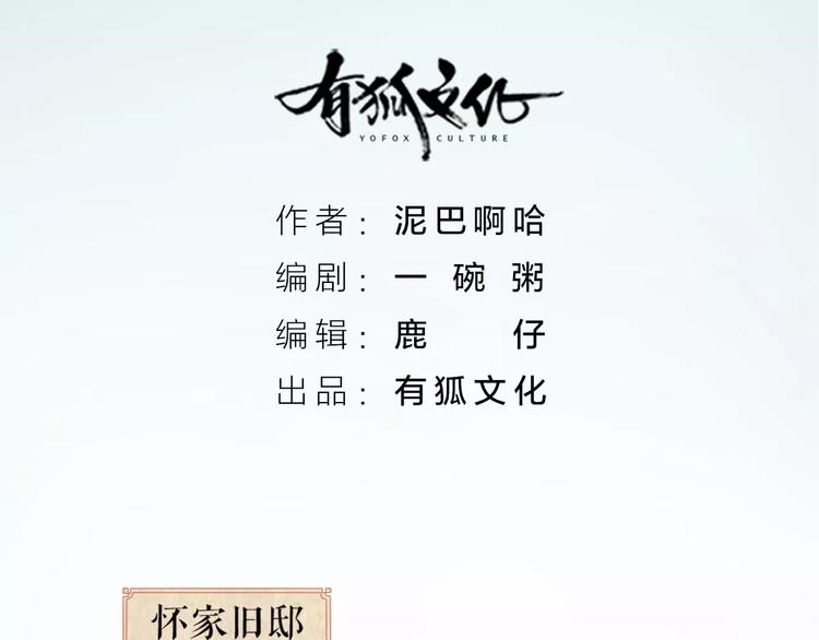 皇上吉祥 - 第43話 今晚留下，我陪你~(1/2) - 2