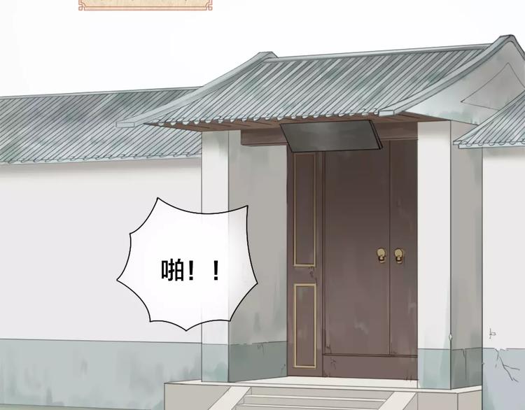 皇上吉祥 - 第43話 今晚留下，我陪你~(1/2) - 3