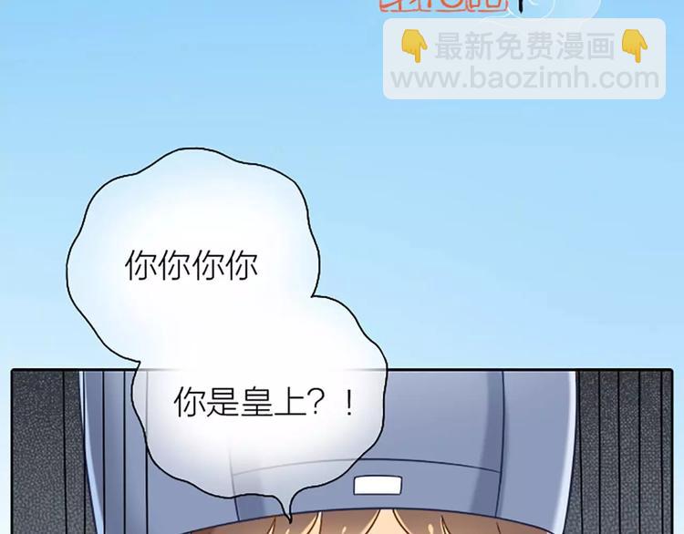 皇上吉祥 - 第10話 我們是有史以來的第一個 - 2