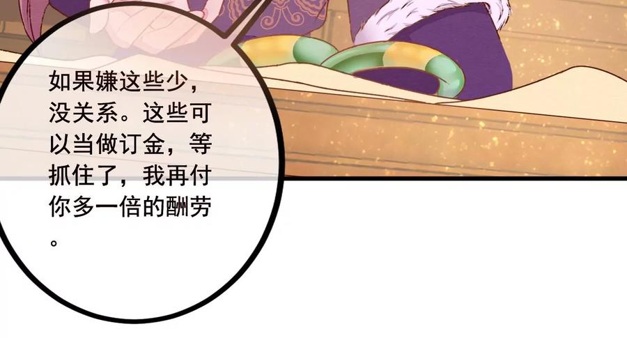 皇太妃也要談戀愛 - 第87話 第二季第四章(2/3) - 1