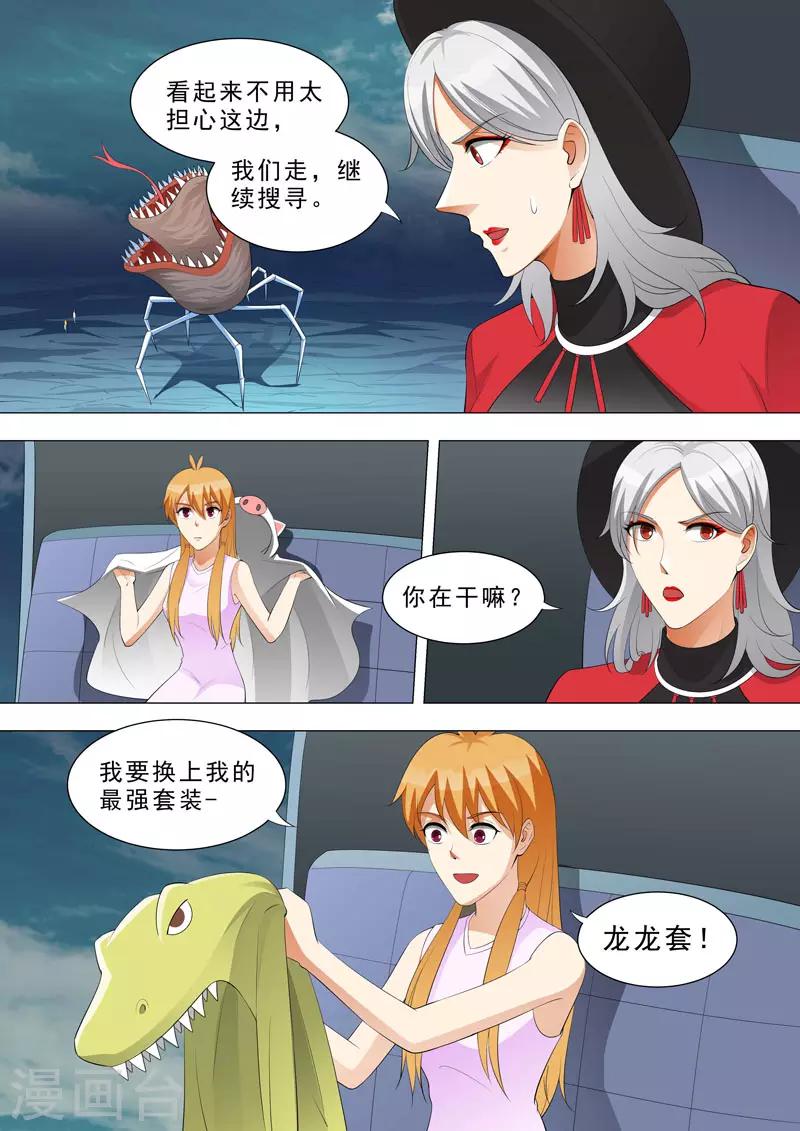 荒野小屋 - 第150話 會飛的怪物 - 2