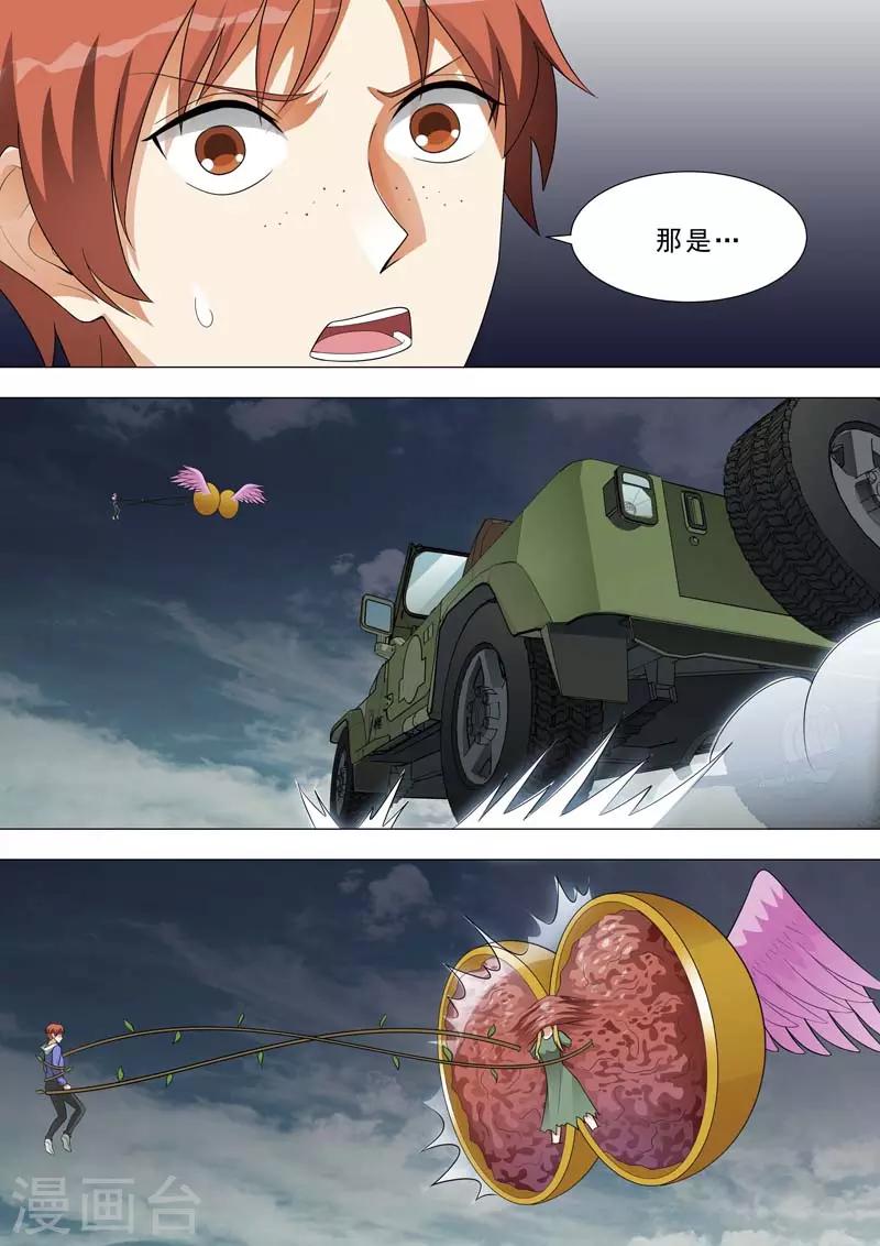 荒野小屋 - 第168話 新垣依出現 - 2
