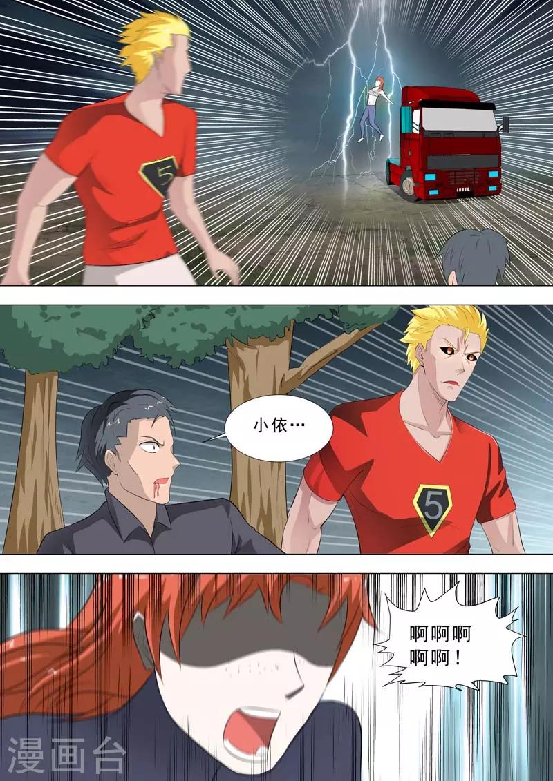 荒野小屋 - 第186話 長出斷手 - 2