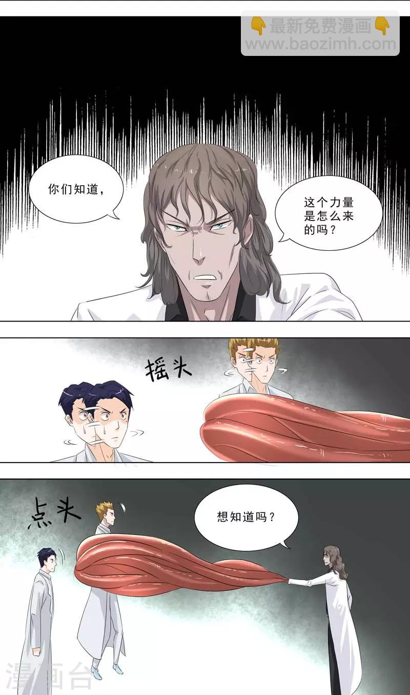 荒野小屋 - 第248話 老師的肉 - 2