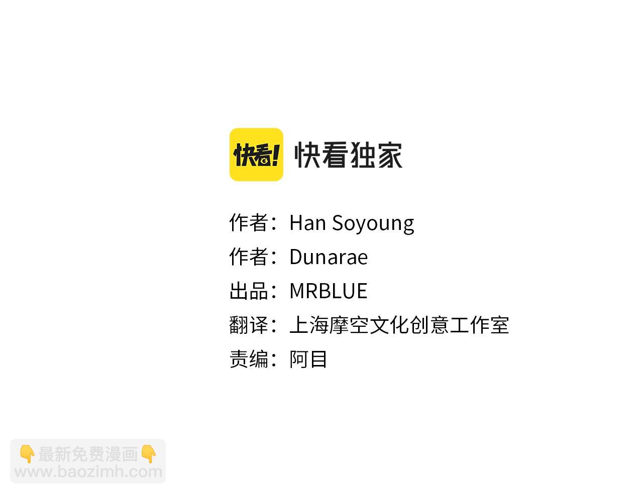 皇子家的鄉下龍 - 外傳二（2）見爸爸(1/4) - 3