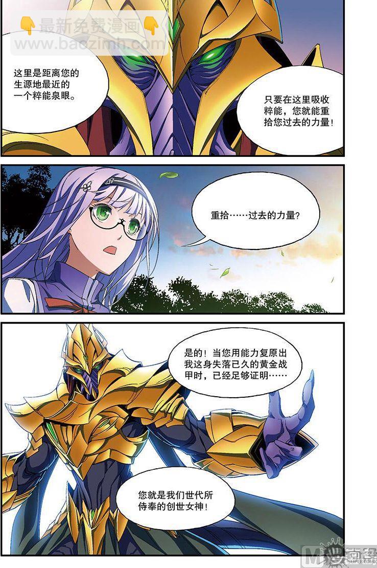 幻界鎮魂曲 - 第30話 - 2