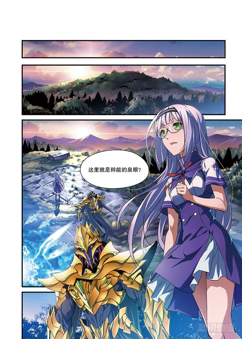 幻界鎮魂曲 - 第19話 囚籠6（下） - 1
