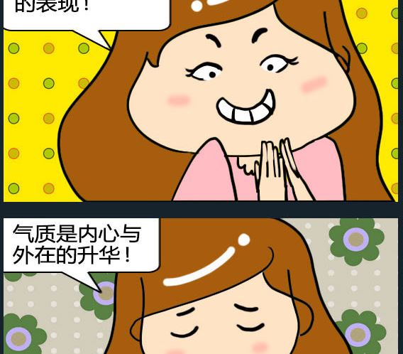 歡樂姐妹團1 - 第056話 - 1