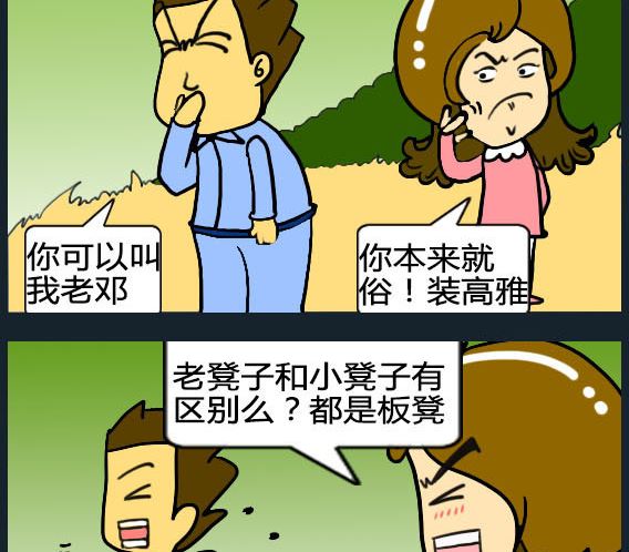 歡樂姐妹團1 - 第070話 - 1