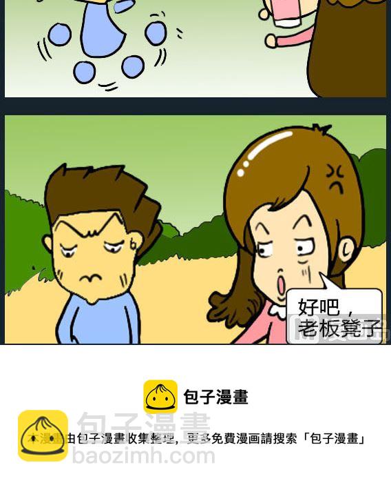 歡樂姐妹團1 - 第070話 - 1