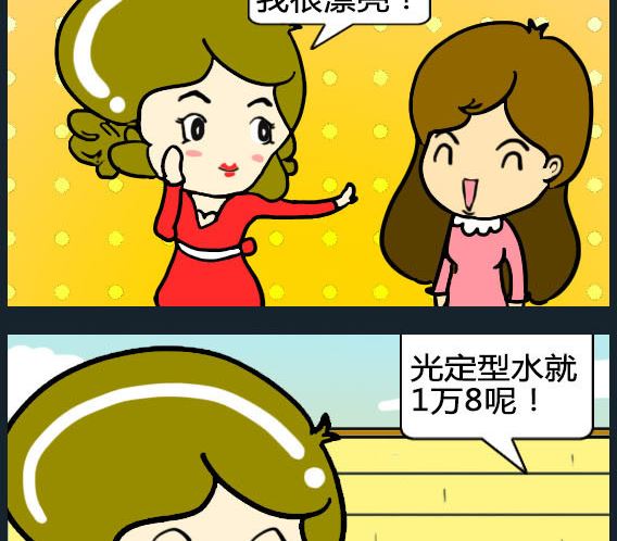 歡樂姐妹團1 - 第072話 - 1