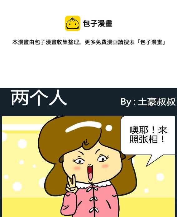 歡樂姐妹團2 - 第054話 - 1