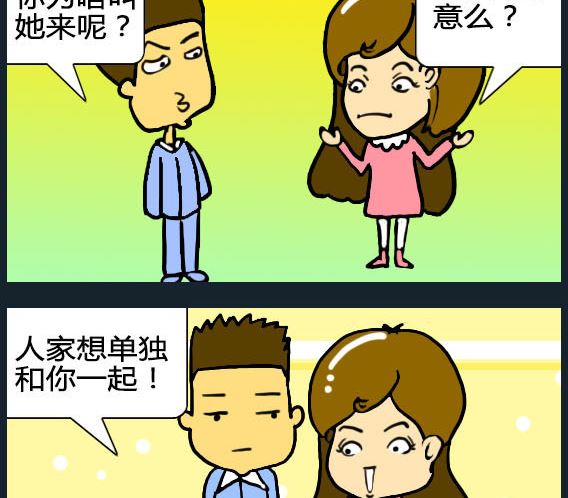 歡樂姐妹團2 - 第054話 - 1