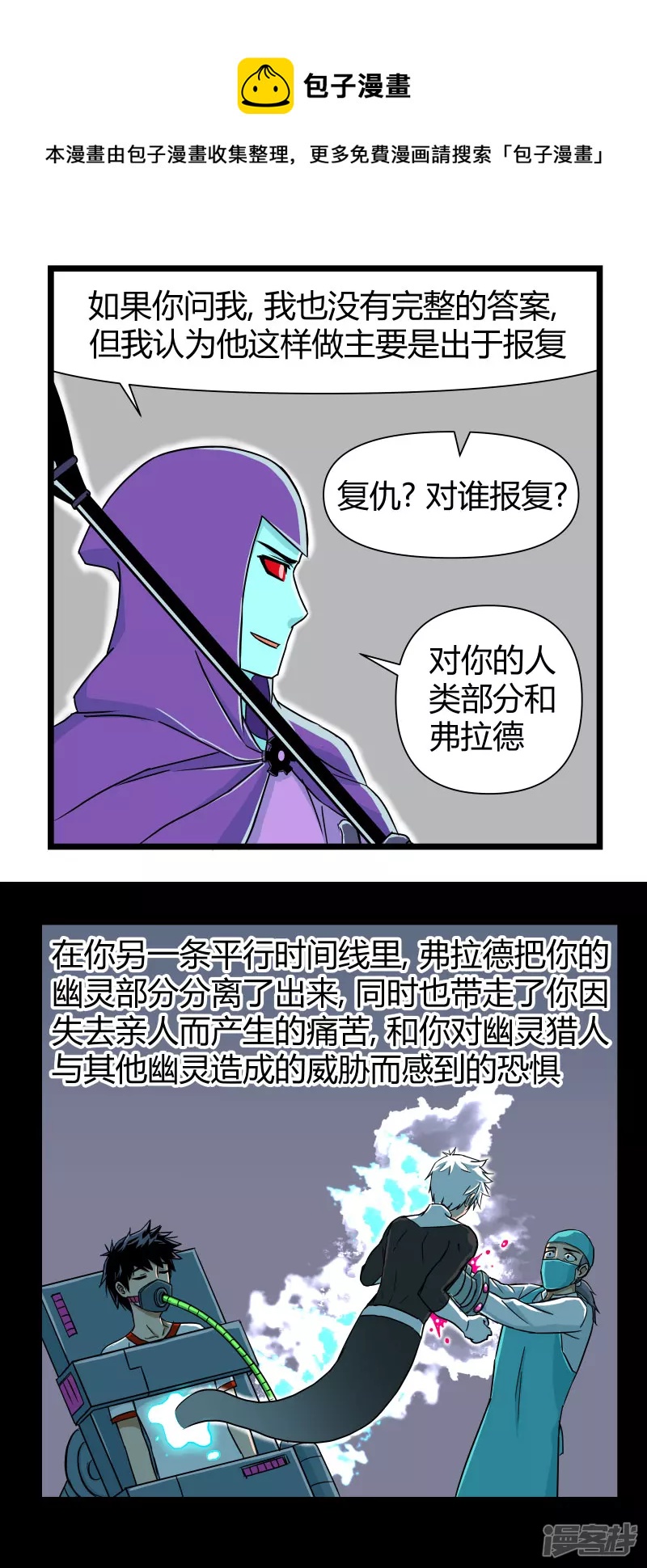 幻影丹尼之阿米蒂後傳 - 第3話第6頁 - 1