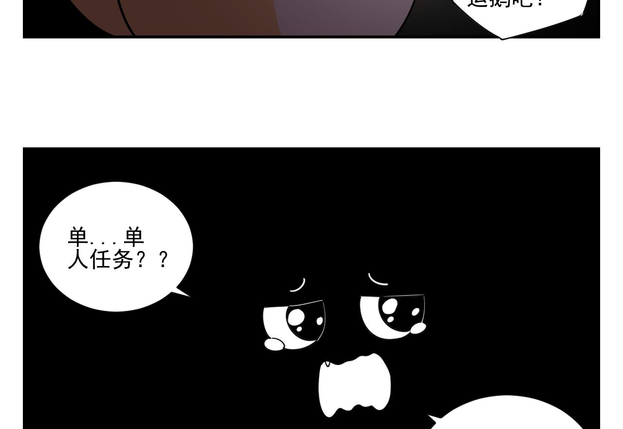 花生醬和糯米糰 - 恐怖密室(2/2) - 1