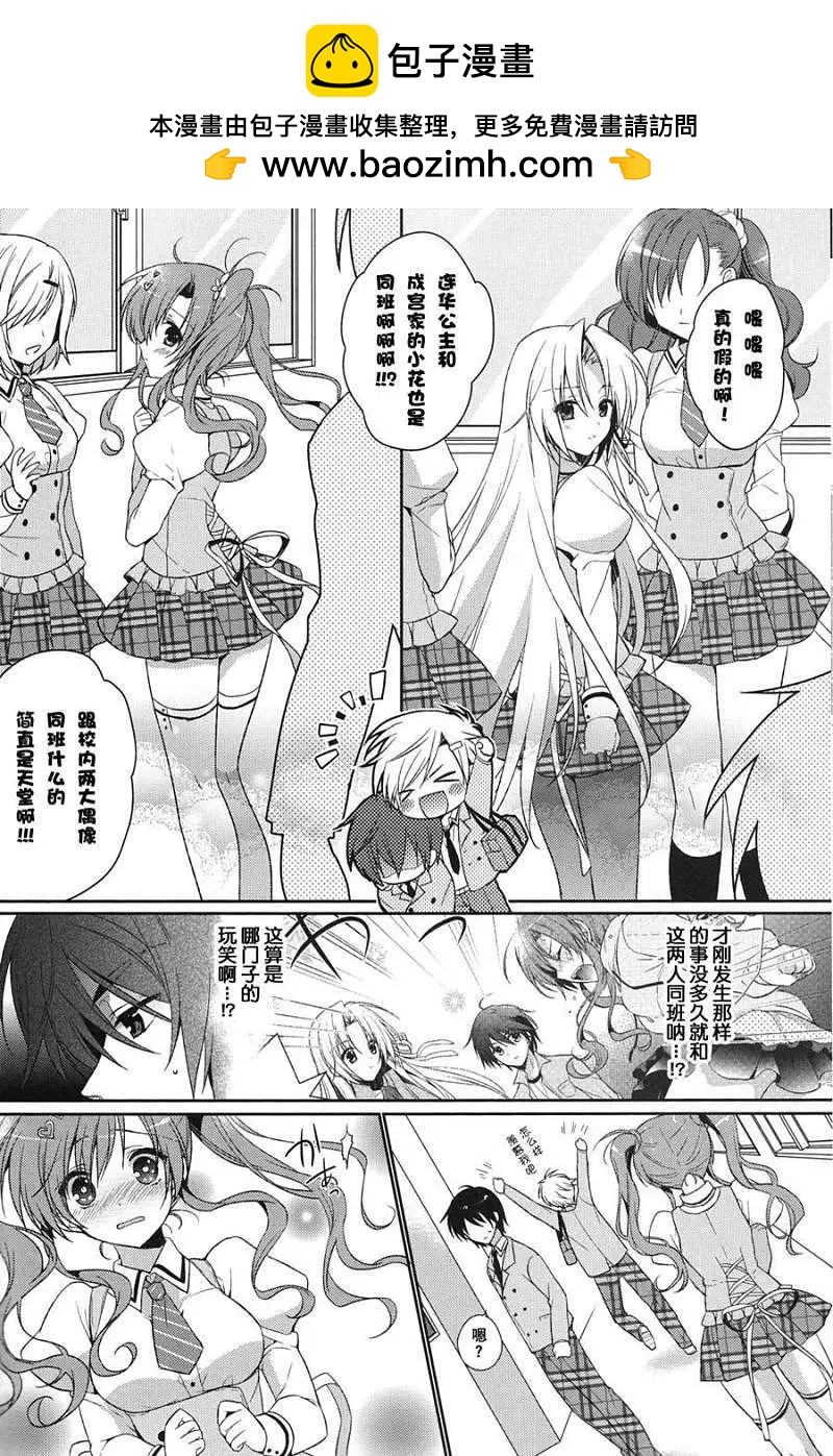 花X華 - 第02回 - 2