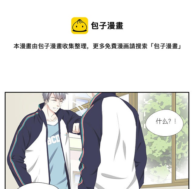 化學有反應 - 018  解釋不清的誤會 - 1