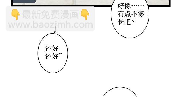 化學有反應 - 046  你別生氣(1/2) - 3