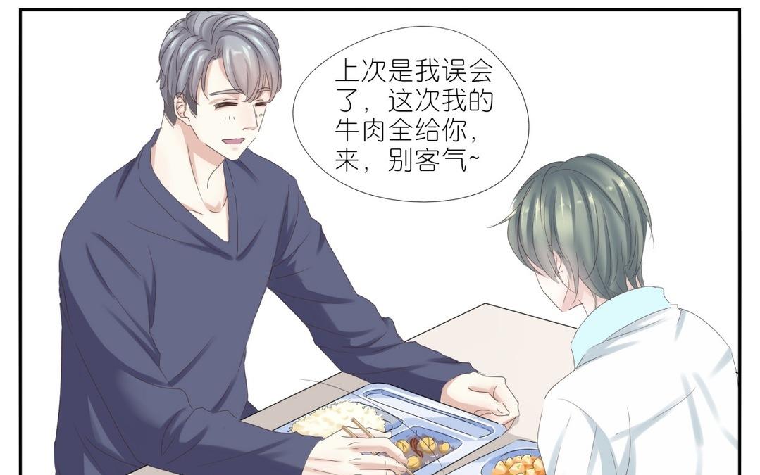 化學有反應 - 010  吃飯2 - 3