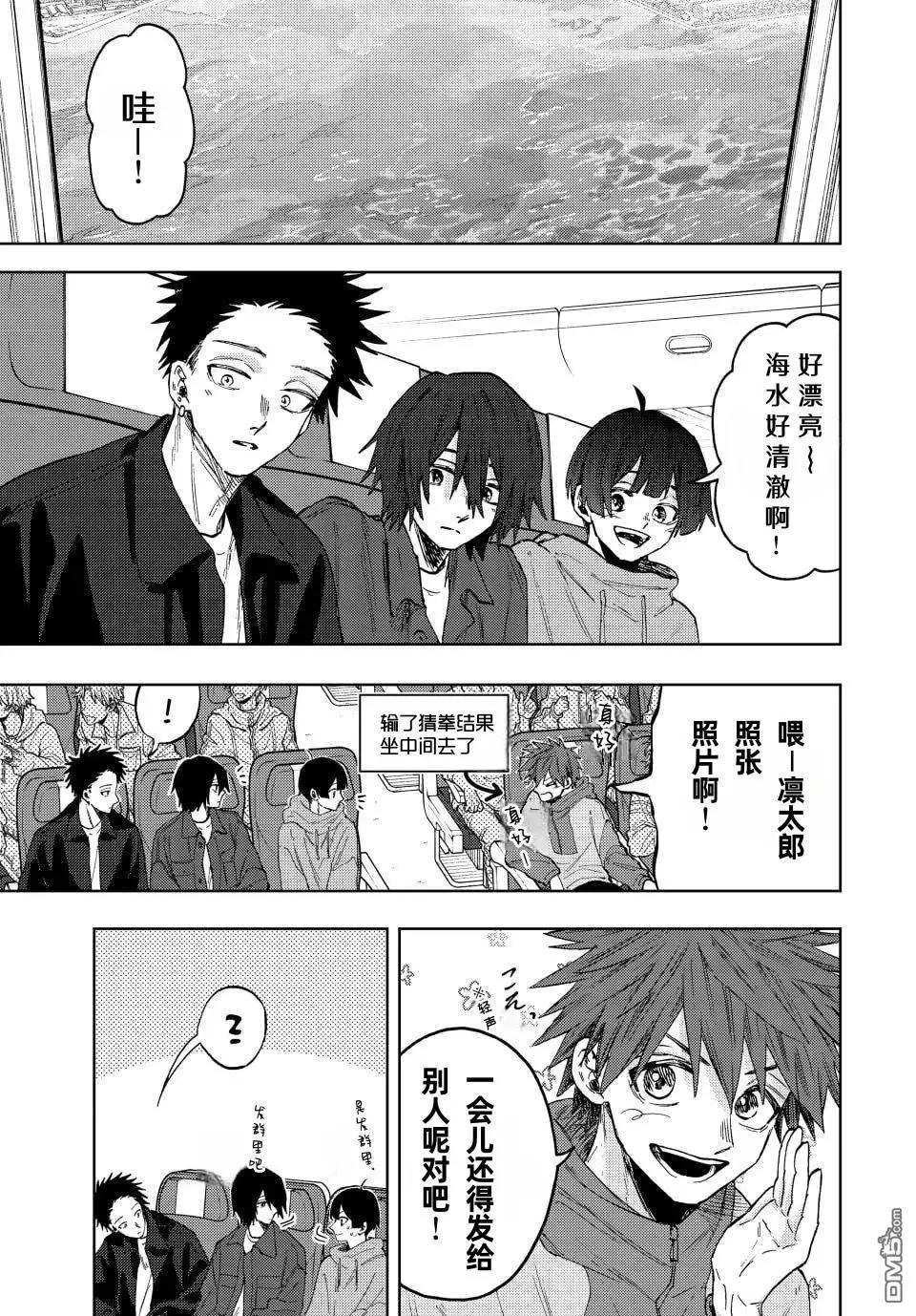 花薰凜然 - 第79話 - 1