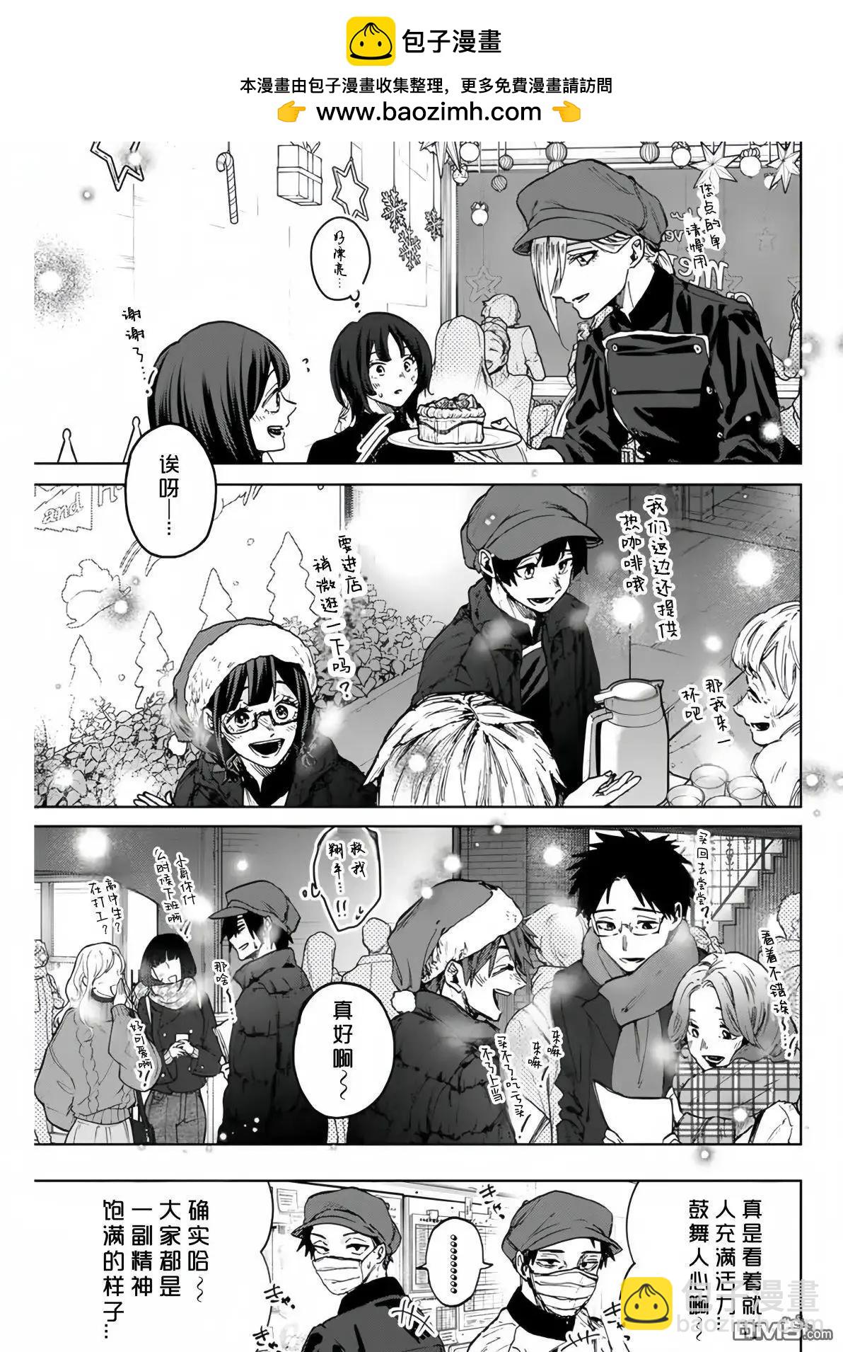 花薰凜然 - 第93話 - 2