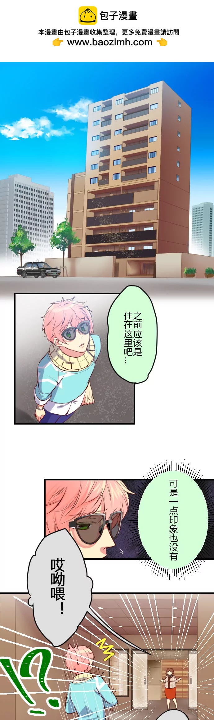 花影 - 都說叫你不要外出了！ - 2