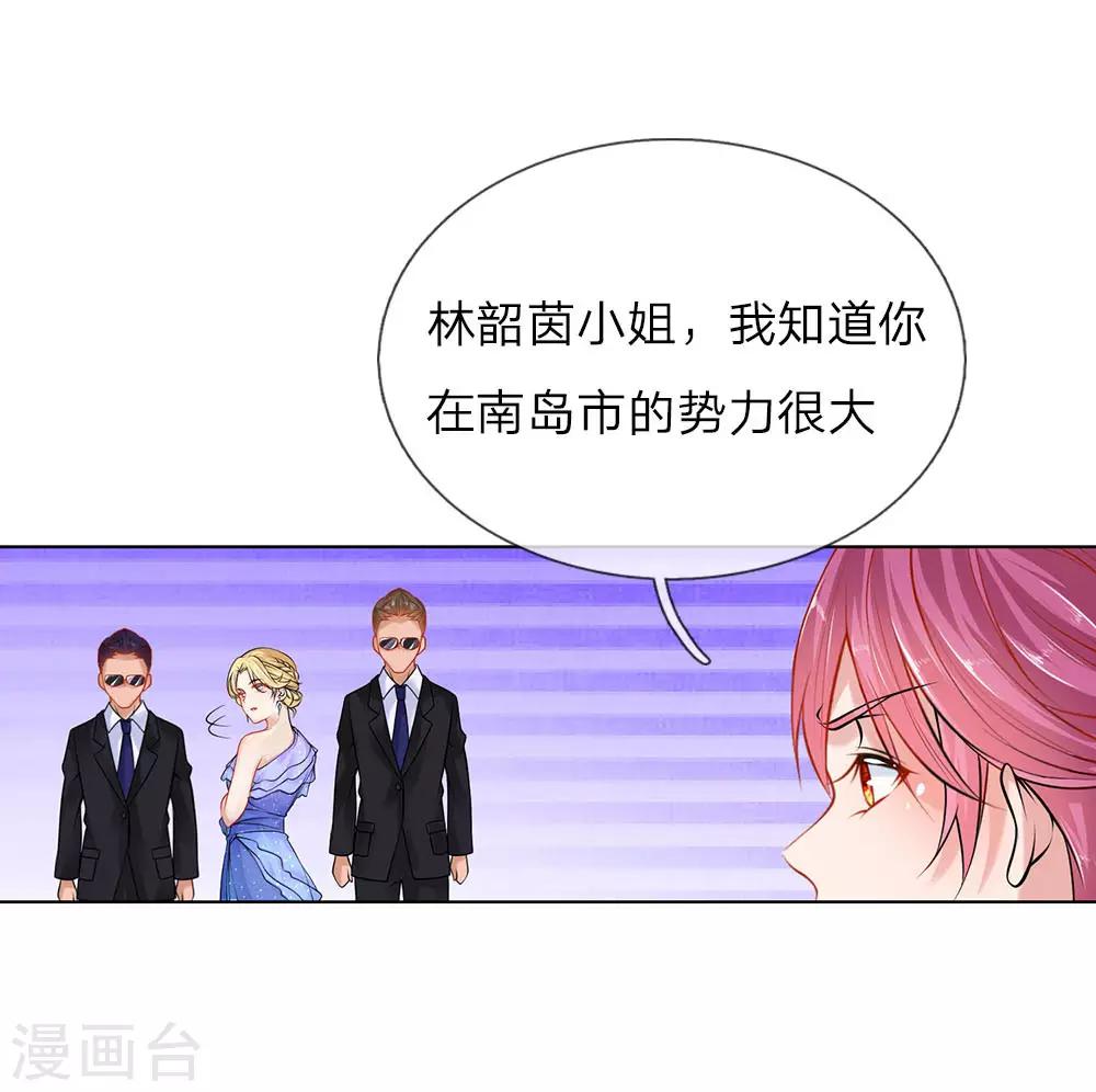 護花兵王在都市 - 第14話 蕭異身世 - 1