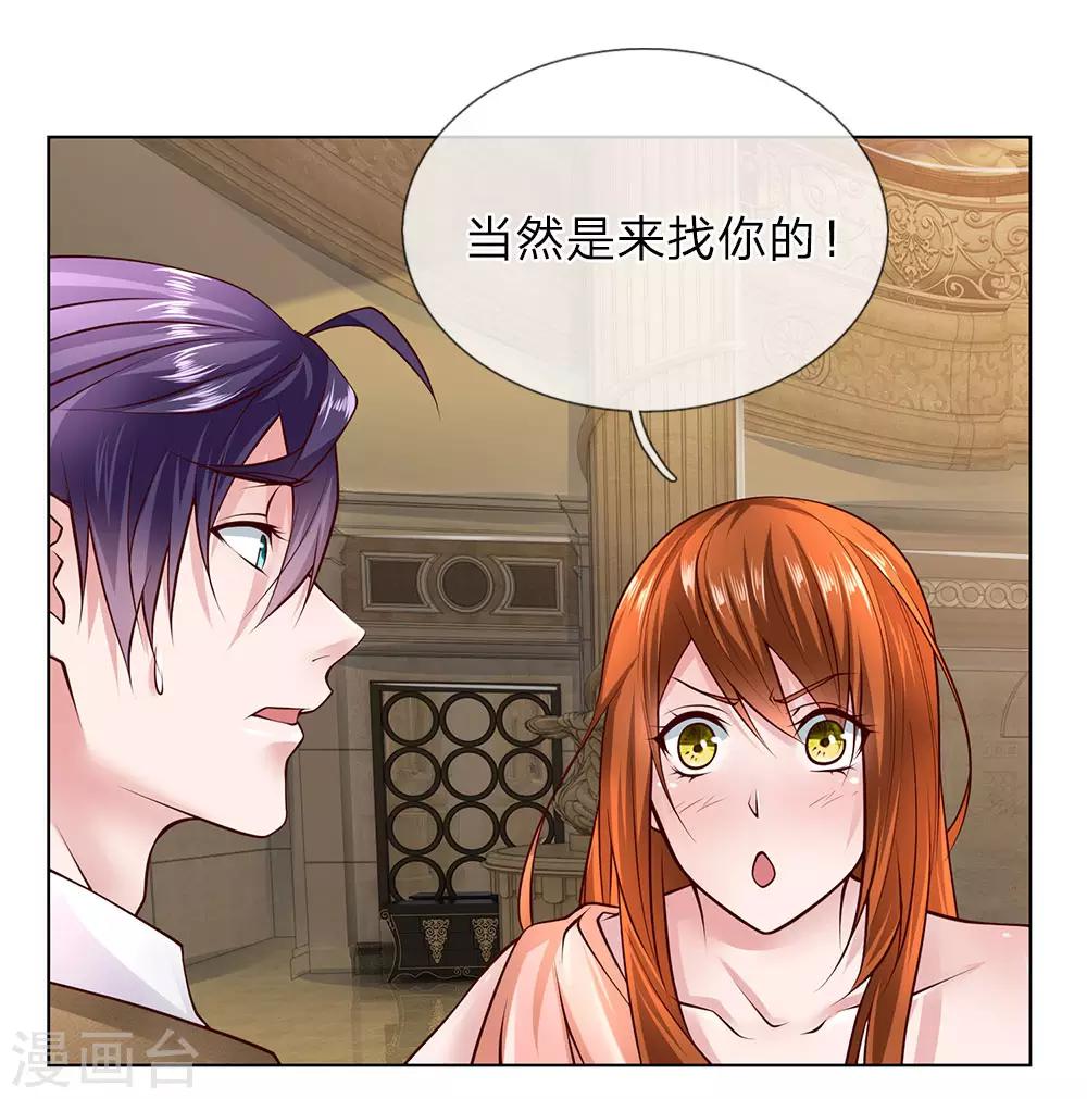 護花兵王在都市 - 第48話 原來就是個司機 - 1