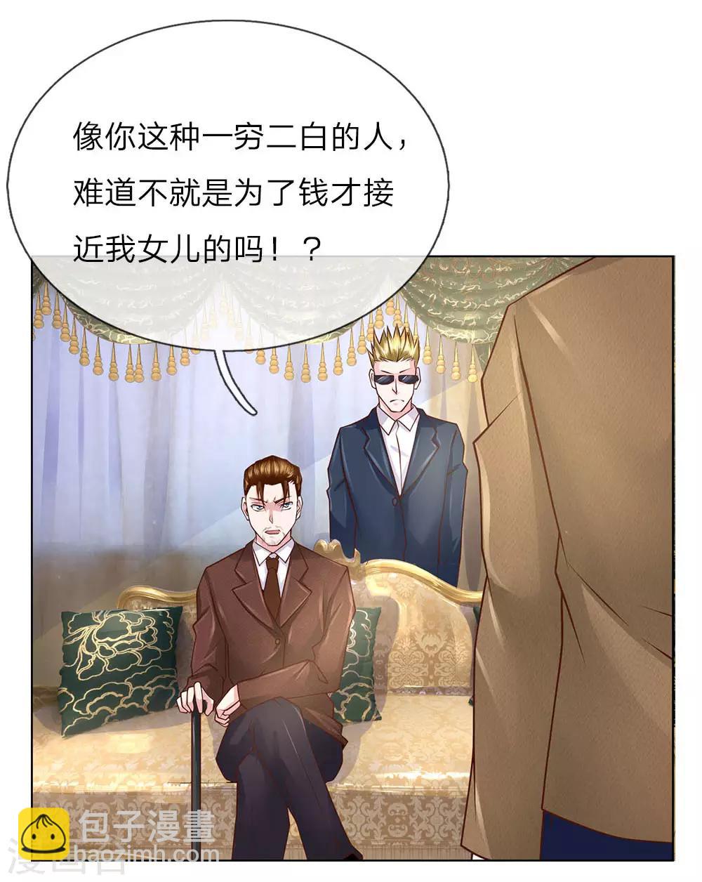 護花兵王在都市 - 第56話 你不是個好父親 - 2