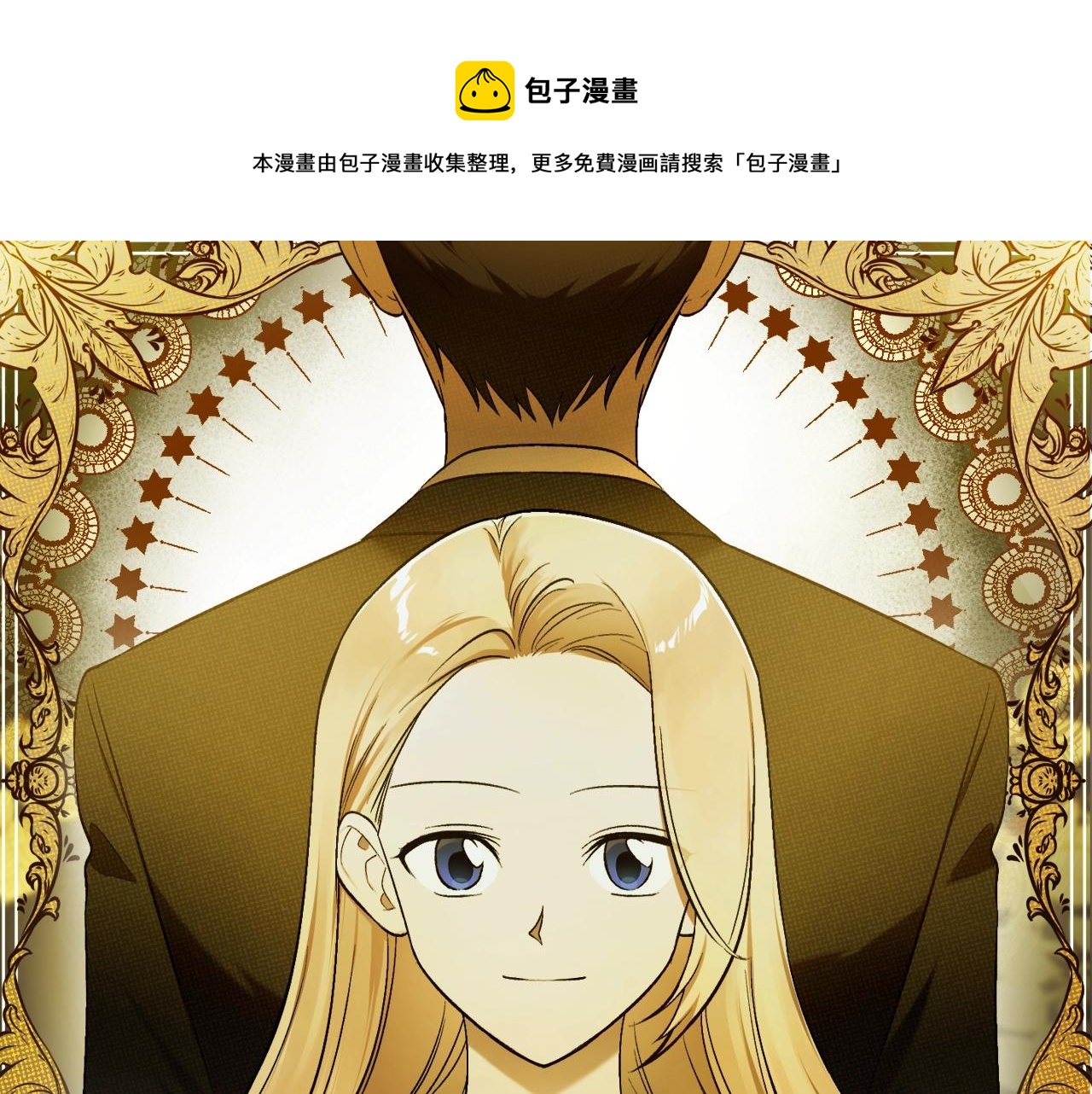 回到哥哥黑化前 - 第14話 我會陪着哥哥的(1/3) - 1