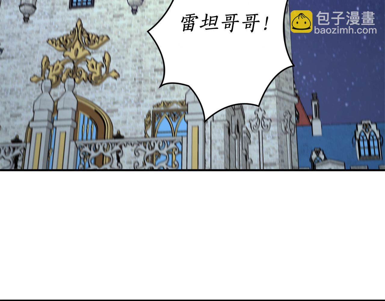 回到哥哥黑化前 - 第40話 四個人的尬尷(1/3) - 2